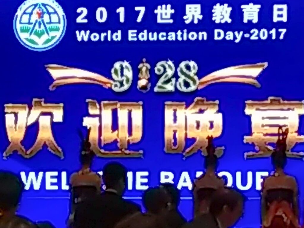 World Education Day